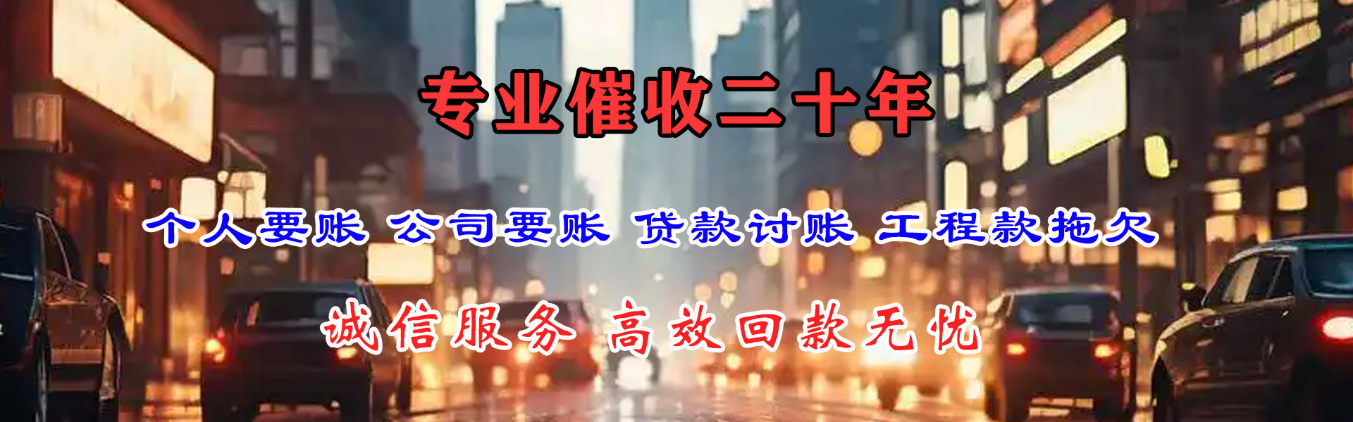 白云矿清债公司